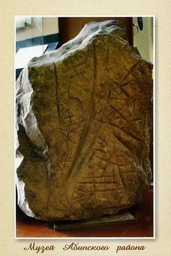 Камень с петроглифами, эпохи ранней бронзы.