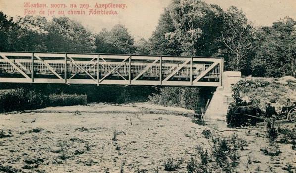 Железный мост через реку Адерба