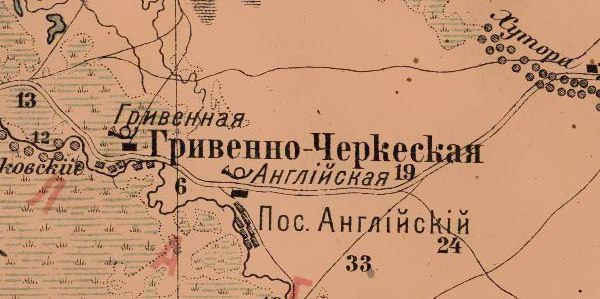 Фрагмент карты 1889 г., где обозначен ошибочно посёлок Английский