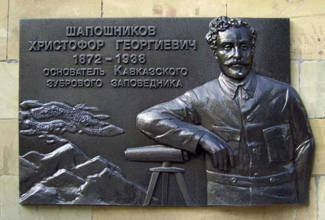 Мемориальная доска основателю Кавказского заповедника