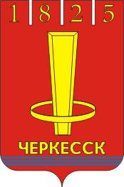 Герб города Черкесск
