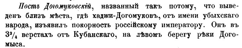 Извлечение из описания Духовского С.М. Фрагмент или иллюстрация к извлечению из исторического описания Духовского С.М.