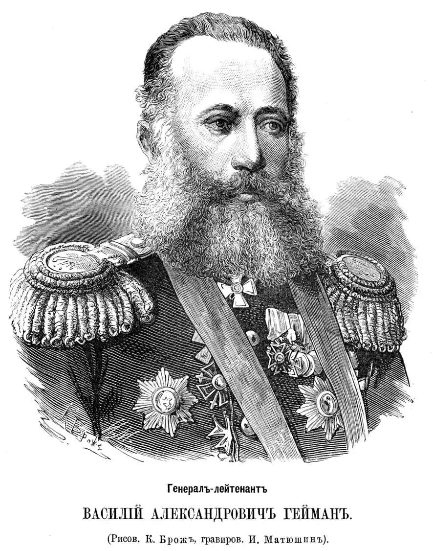 Гейман Василий Александрович российский генерал.