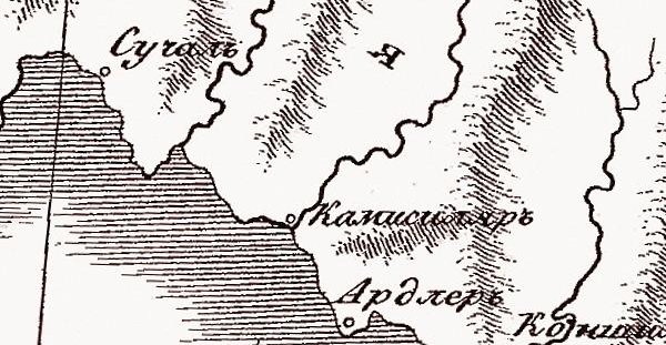 Карта Кавказских земель 1823 г. селение Камисиляръ Фрагмент карты Кавказских земель 1823 года Броневского с обозначением населённого пункта Камисиляръ в устье реки Хоста