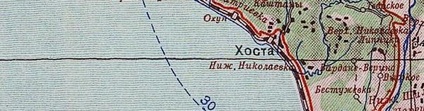 Карта Краснодарского края 1947 г. город Хоста Фрагмент административной карты Краснодарского края 1947 года с обозначением города Хоста