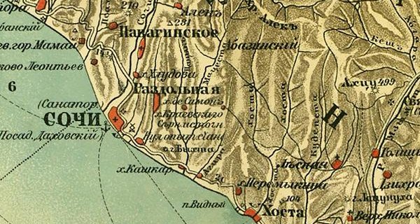 Карта Кубанской области 1904 г. город Хоста Фрагмент карты 1904 года с обозначением города Хоста, реки Хоста и её притоков у южного склона хребта Алек