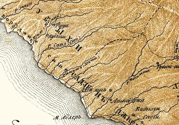 Карта Закубанских горских народов 1857 г. Люлье Фрагмент карты Люлье 1857 года с обозначением границы убыхов и садзов, река Хамышъ (Хоста)