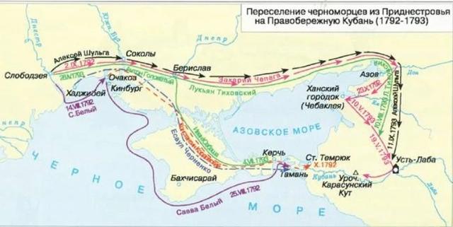 Карта переселения черноморских казаков на Кубань