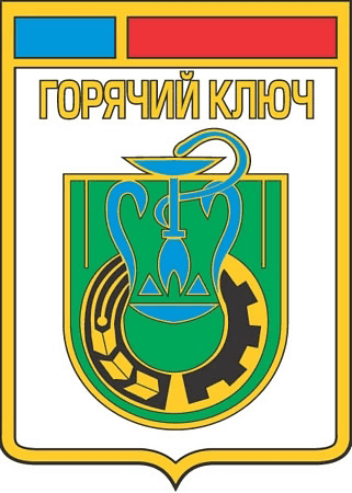 Герб города Горячий Ключ 1976 г.