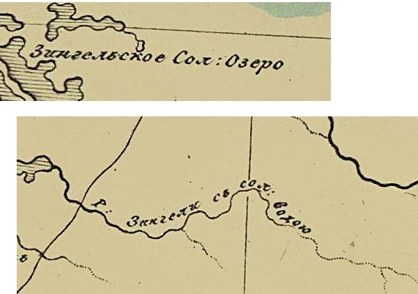 Фрагменты карты, где значится р. Зингели съ сол. водою и Зингельское Сол. Озеро