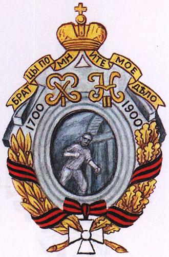 Полковой нагрудный знак 77 Тенгинского пехотного полка