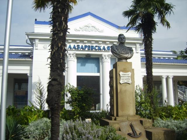 Памятник адмиралу М.П. Лазареву у железнодорожной станции Лазаревская
