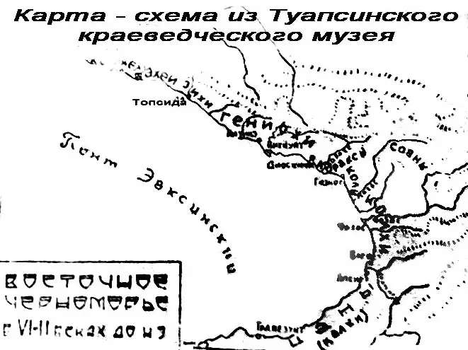 Схема восточной части Чёрного моря с мифическим названием Топсида